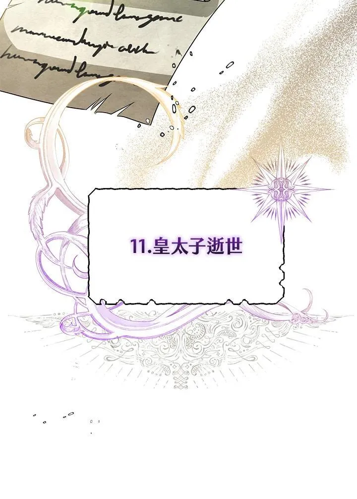 第36话 第32页