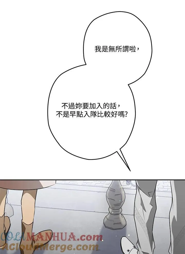 第36话 第69页