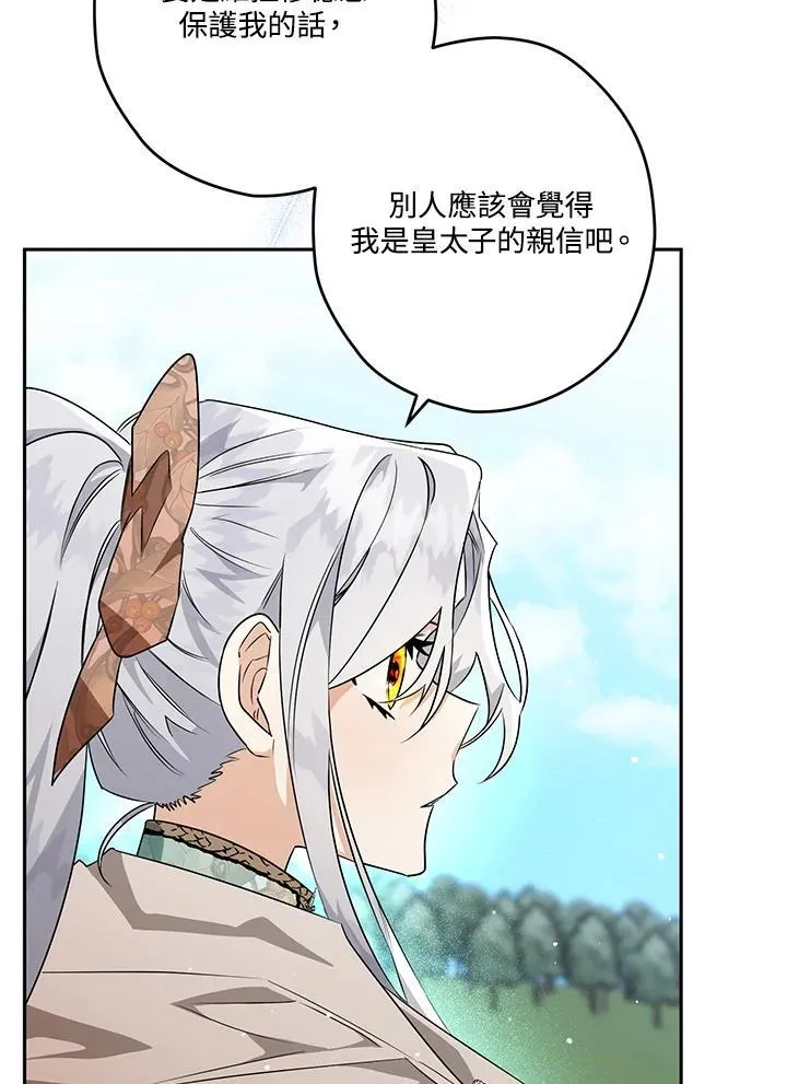 第36话 第74页
