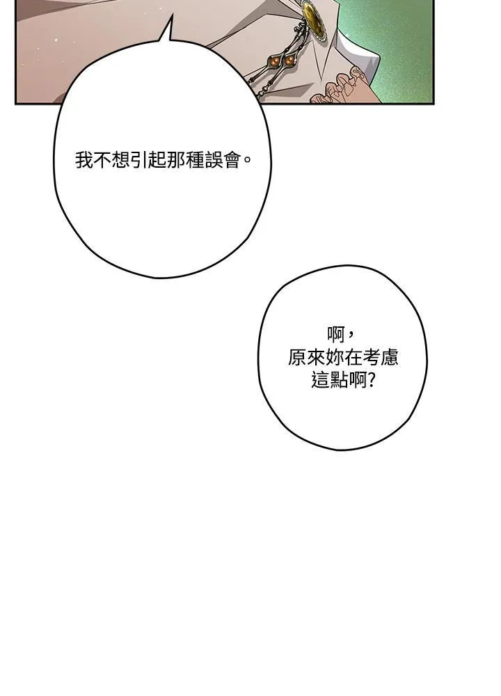 第36话 第75页