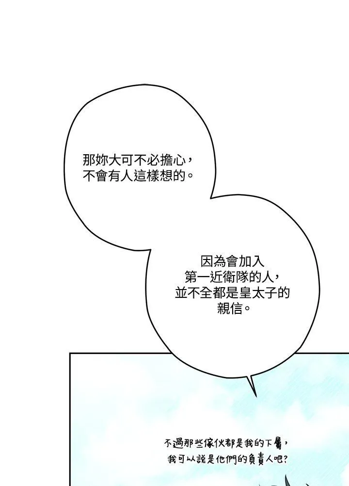 第36话 第76页