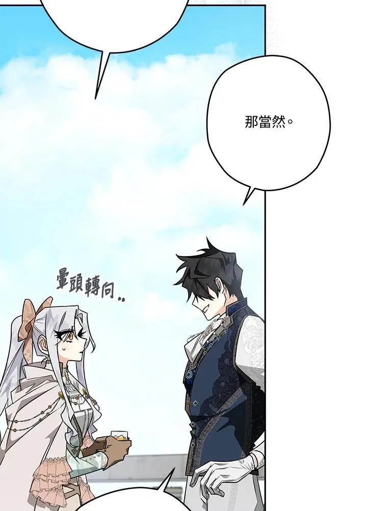 第36话 第84页