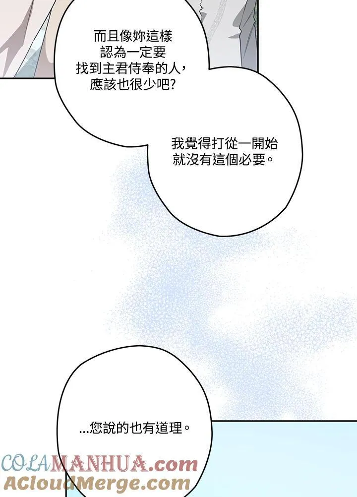 第36话 第85页