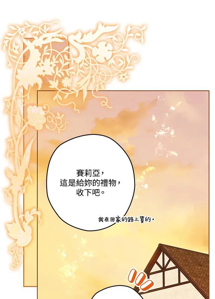 第36话 第90页