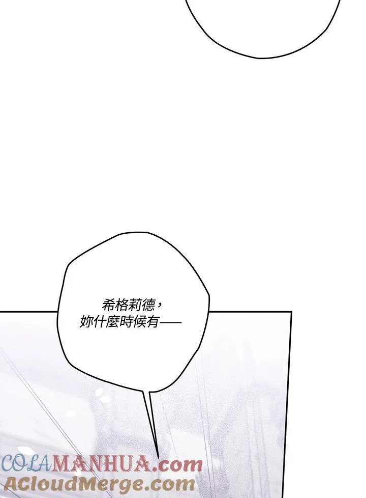 第37话 第9页