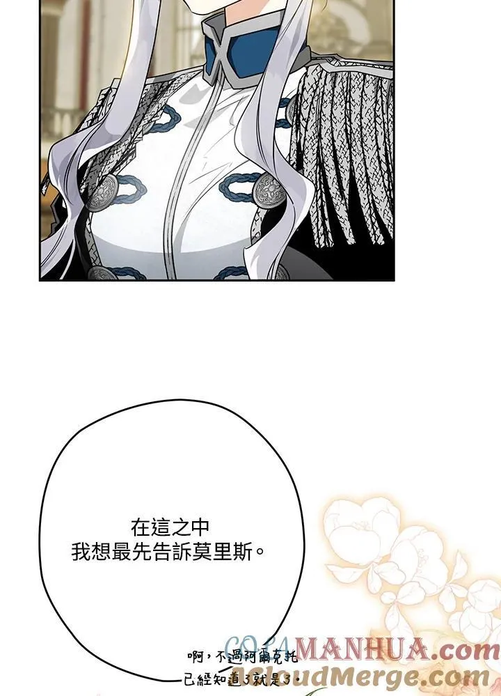 第37话 第21页