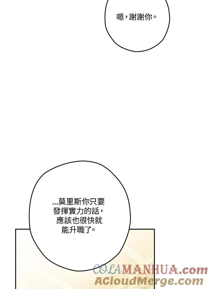 第37话 第25页