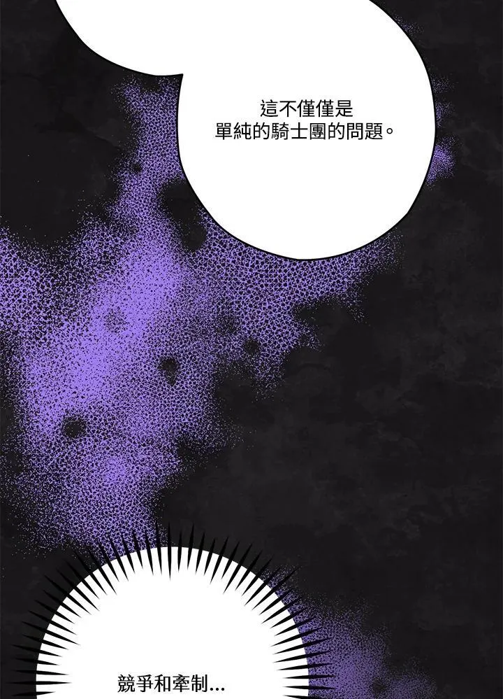 第37话 第34页