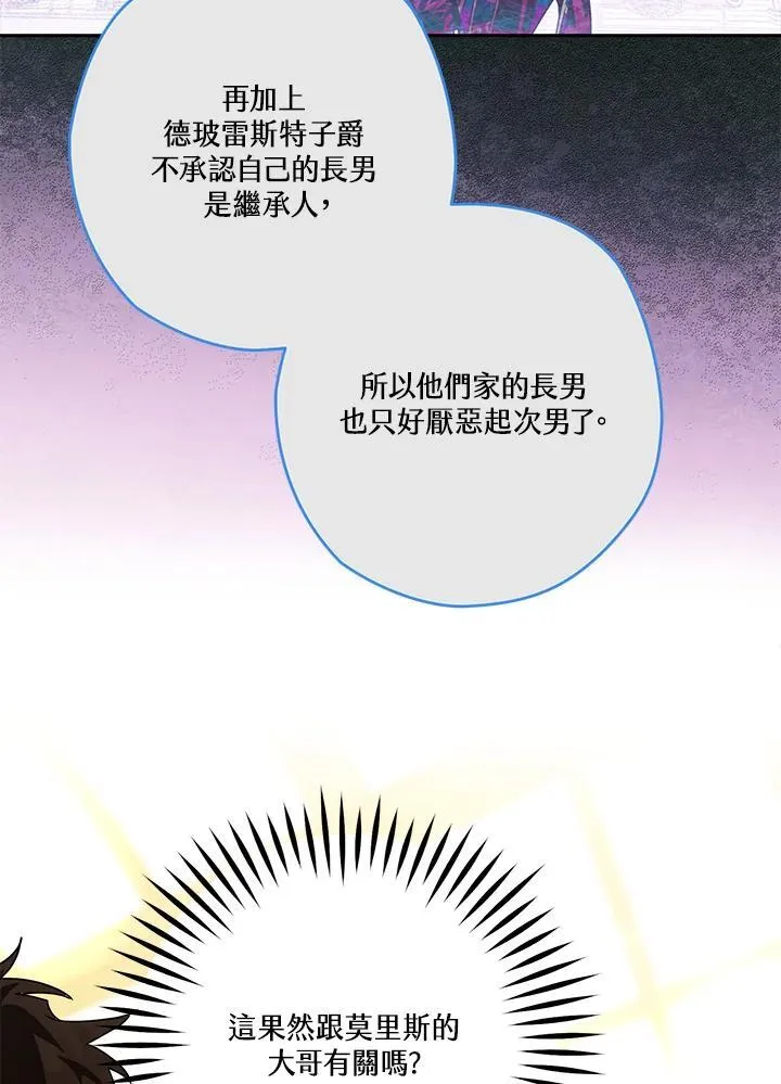 第37话 第36页