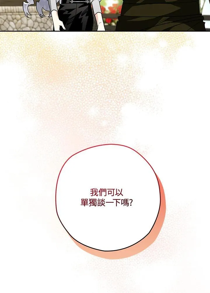 第38话 第12页