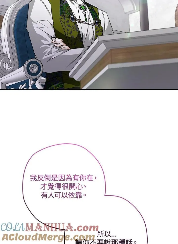 第38话 第61页