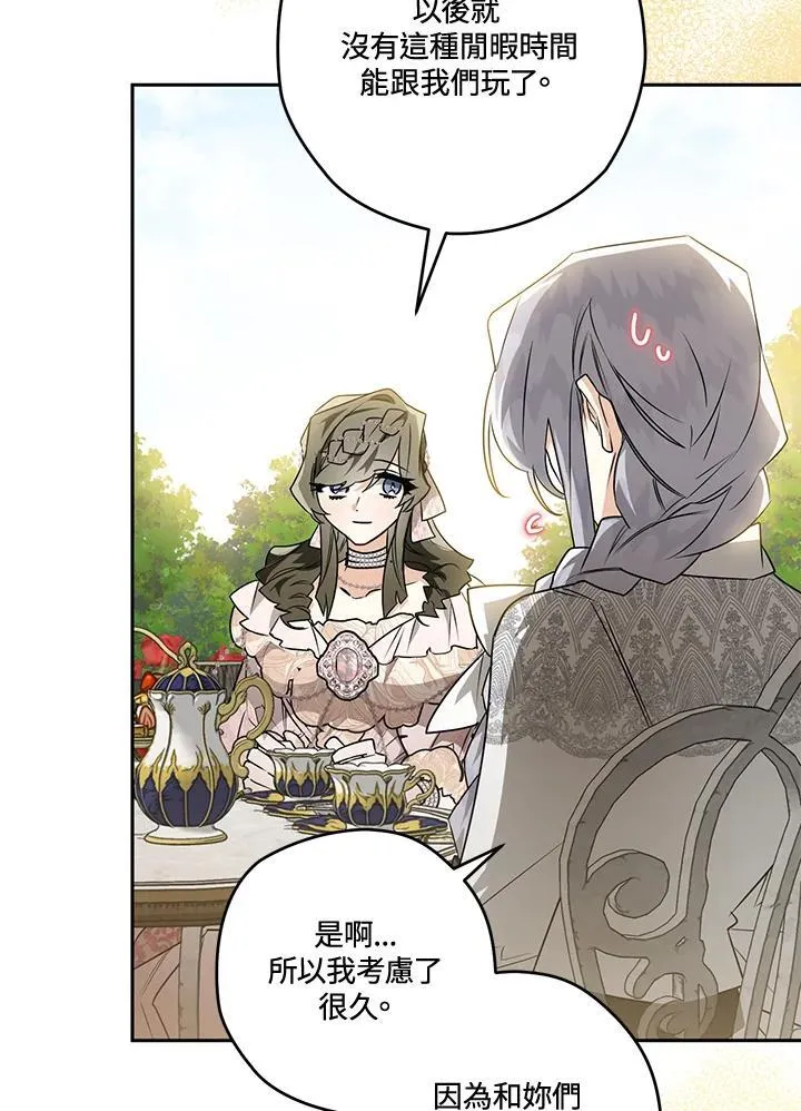 第38话 第116页