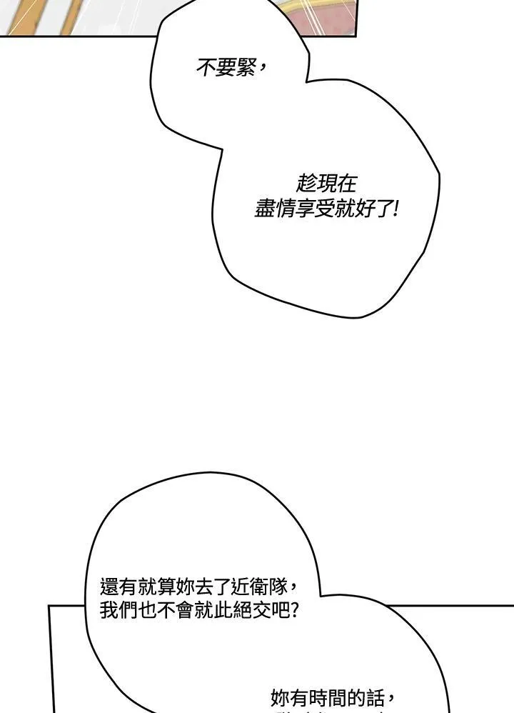 第38话 第118页