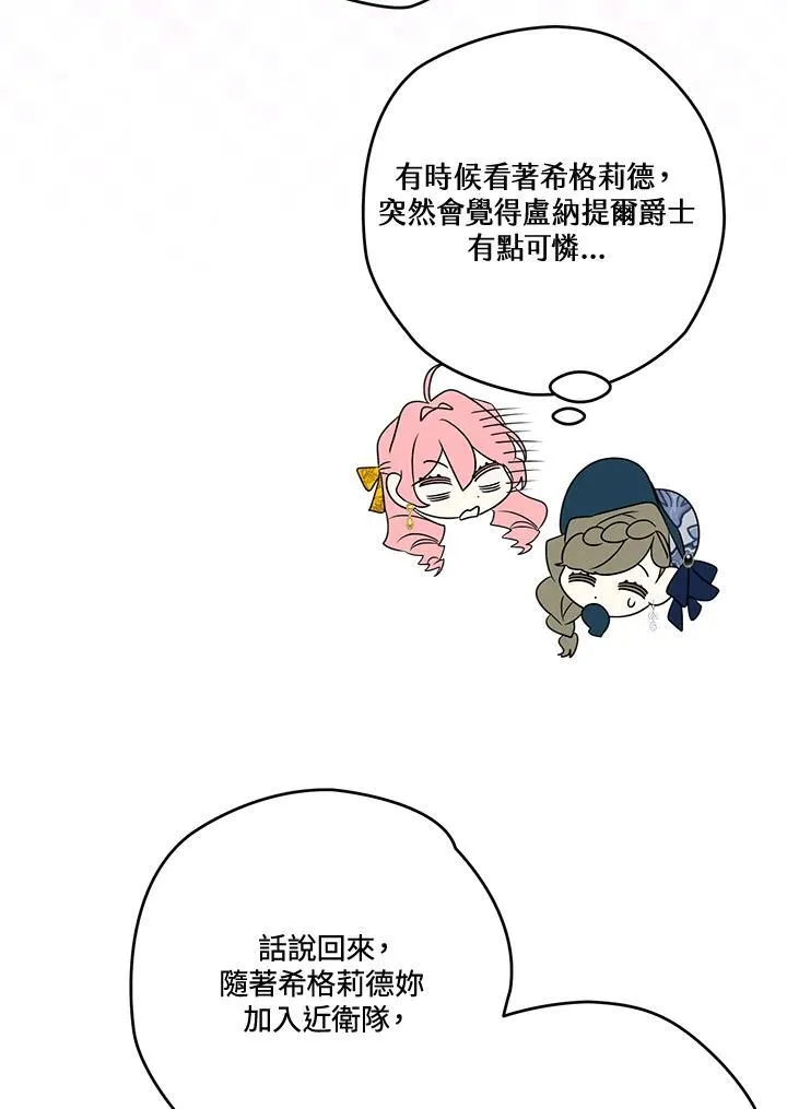 第40话 第31页