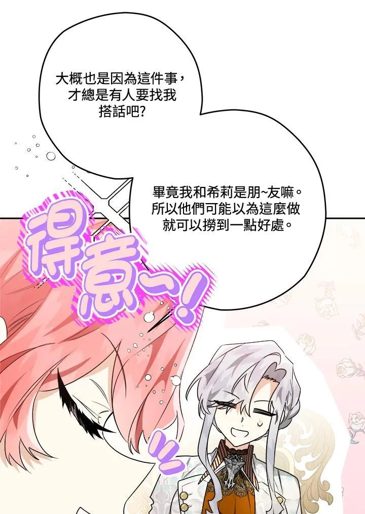 第40话 第34页