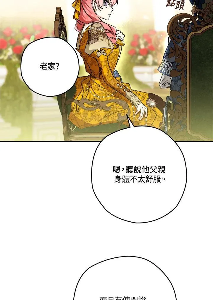 第40话 第38页