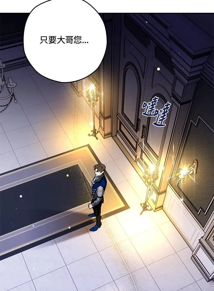 第40话 第80页