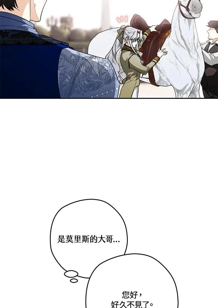 第40话 第98页