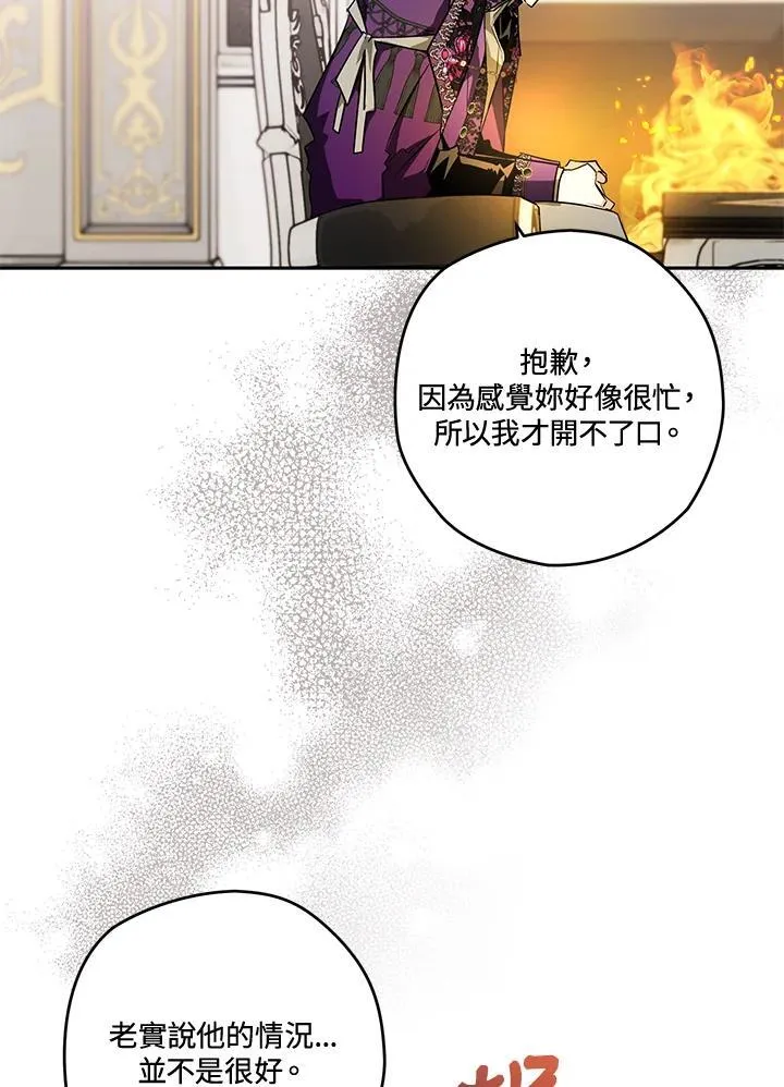 第40话 第119页