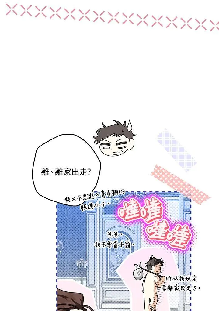 第41话 第20页