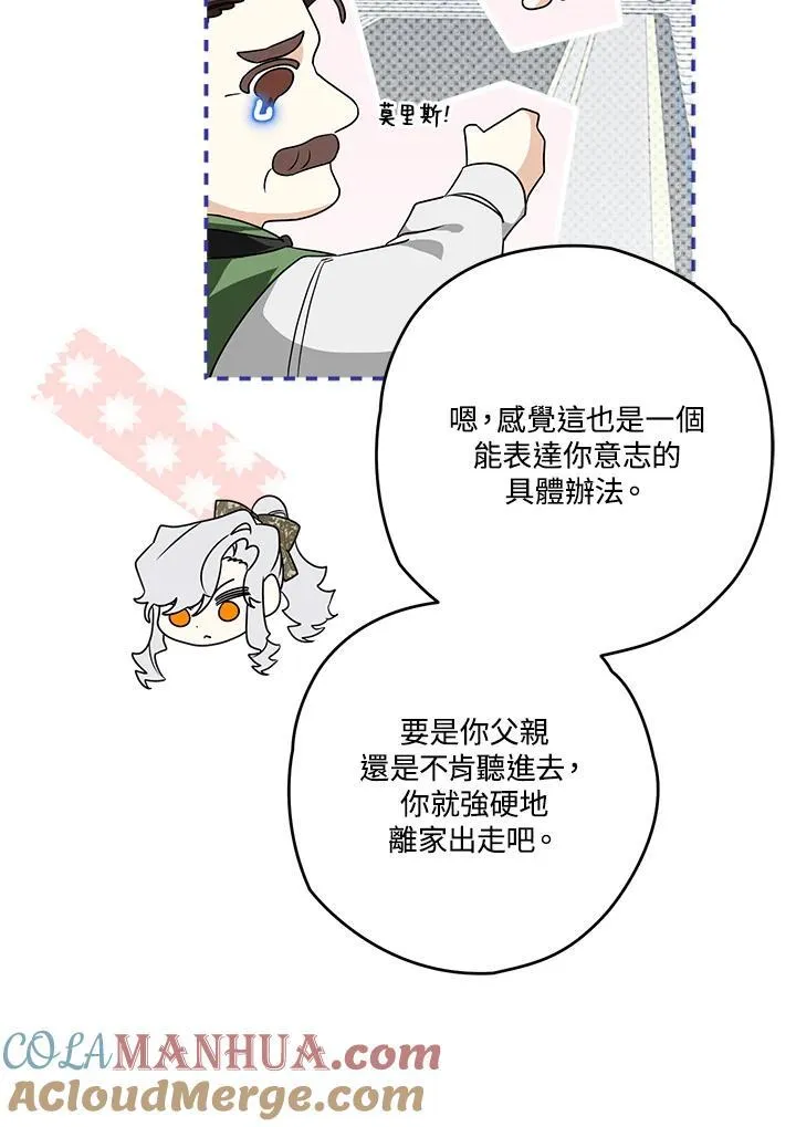 第41话 第21页