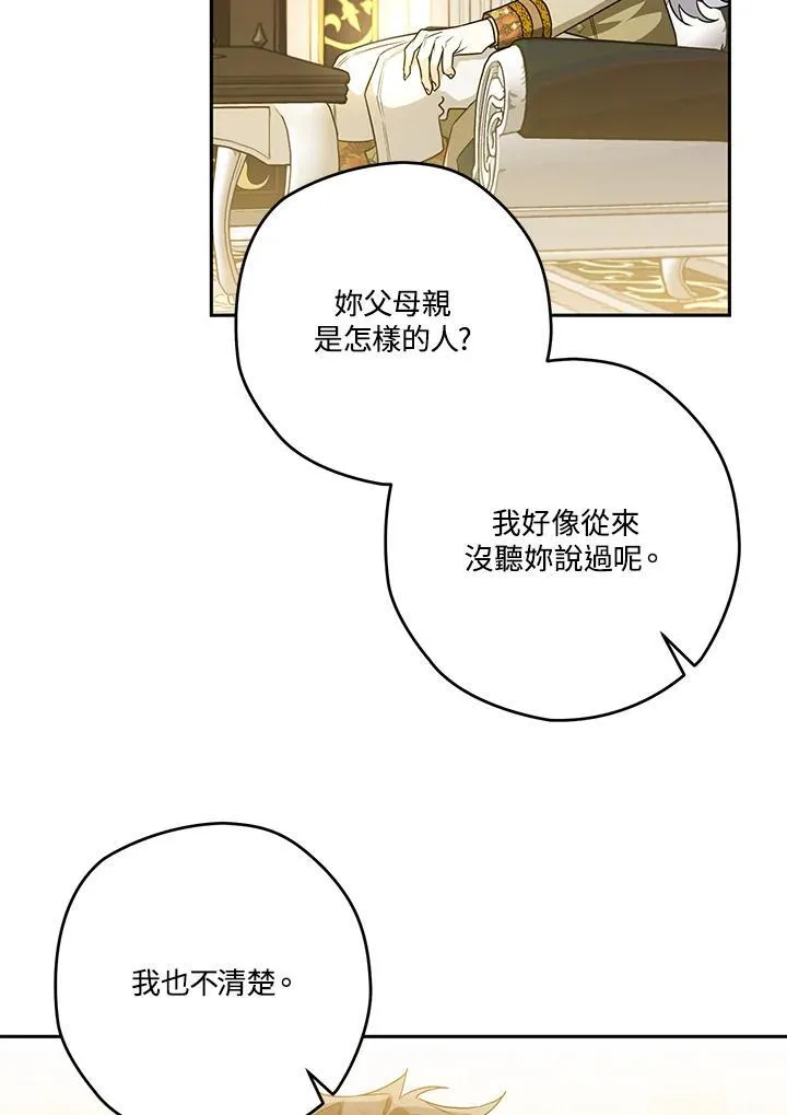 第41话 第28页
