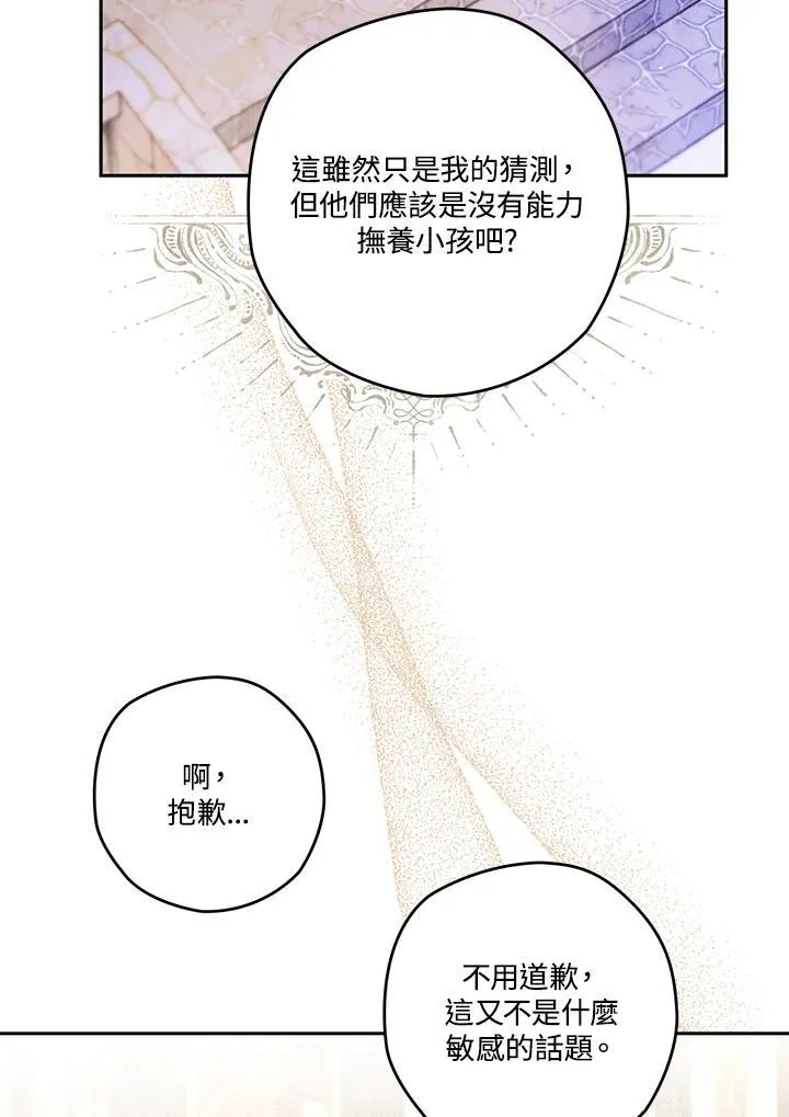 第41话 第31页