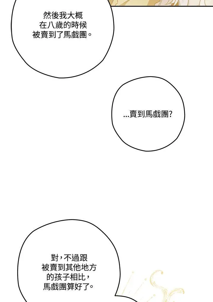 第41话 第34页