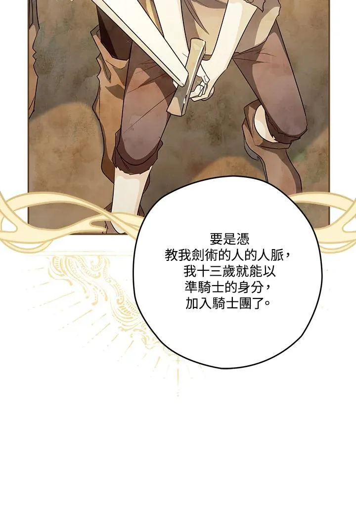 第41话 第36页