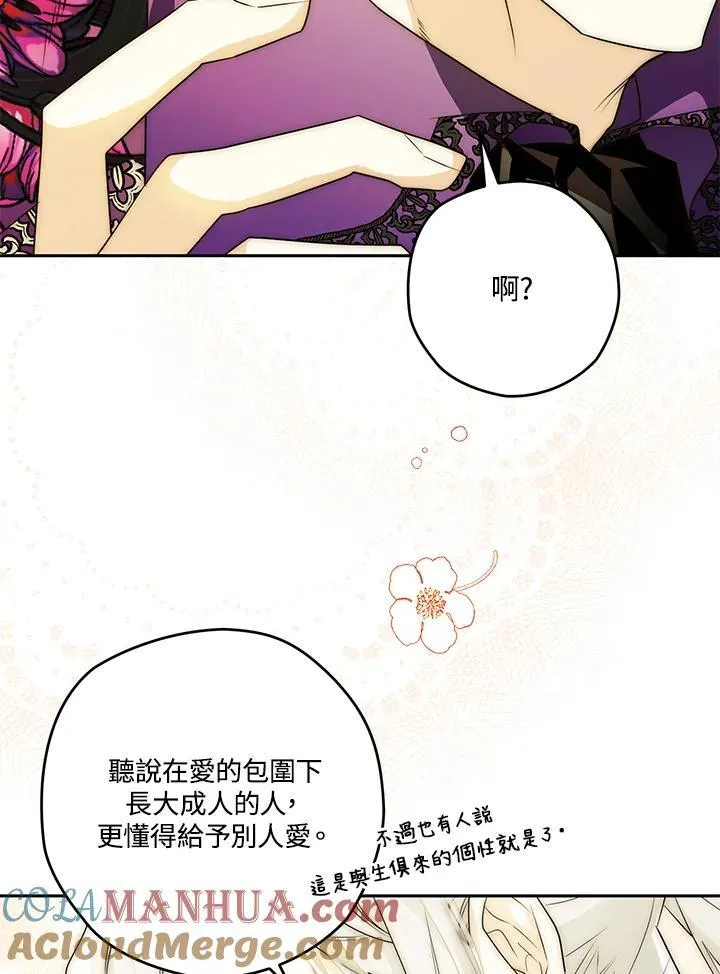 第41话 第41页