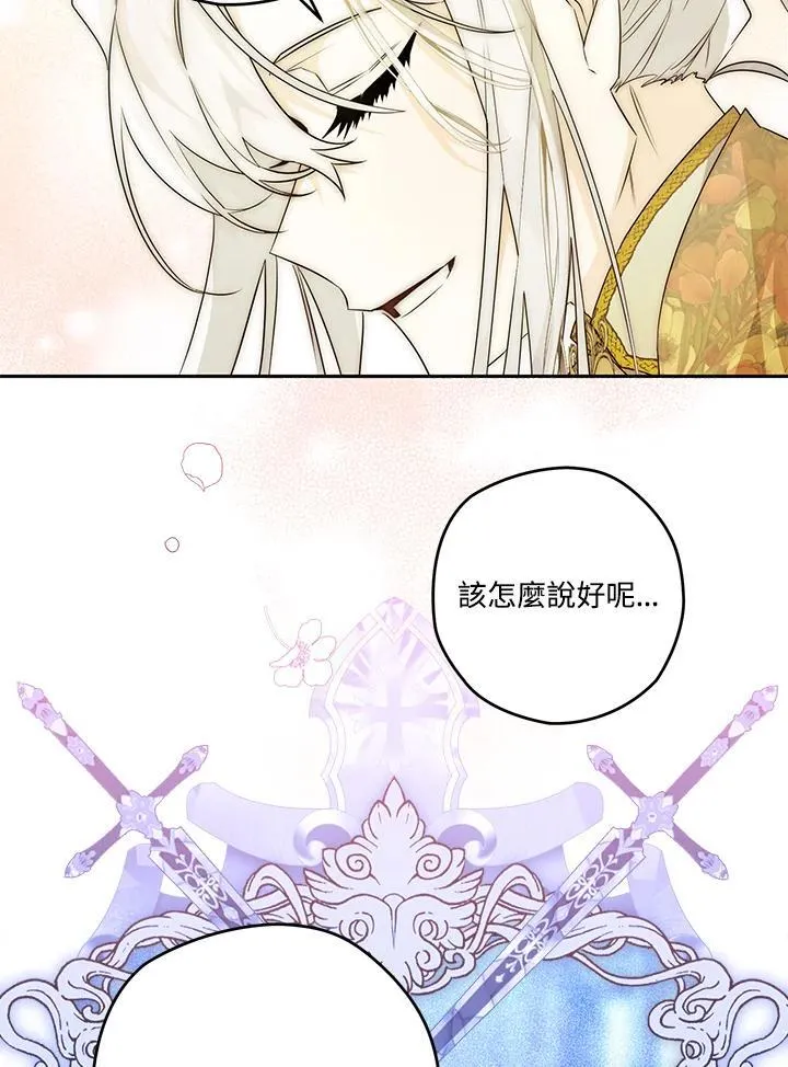 第41话 第42页