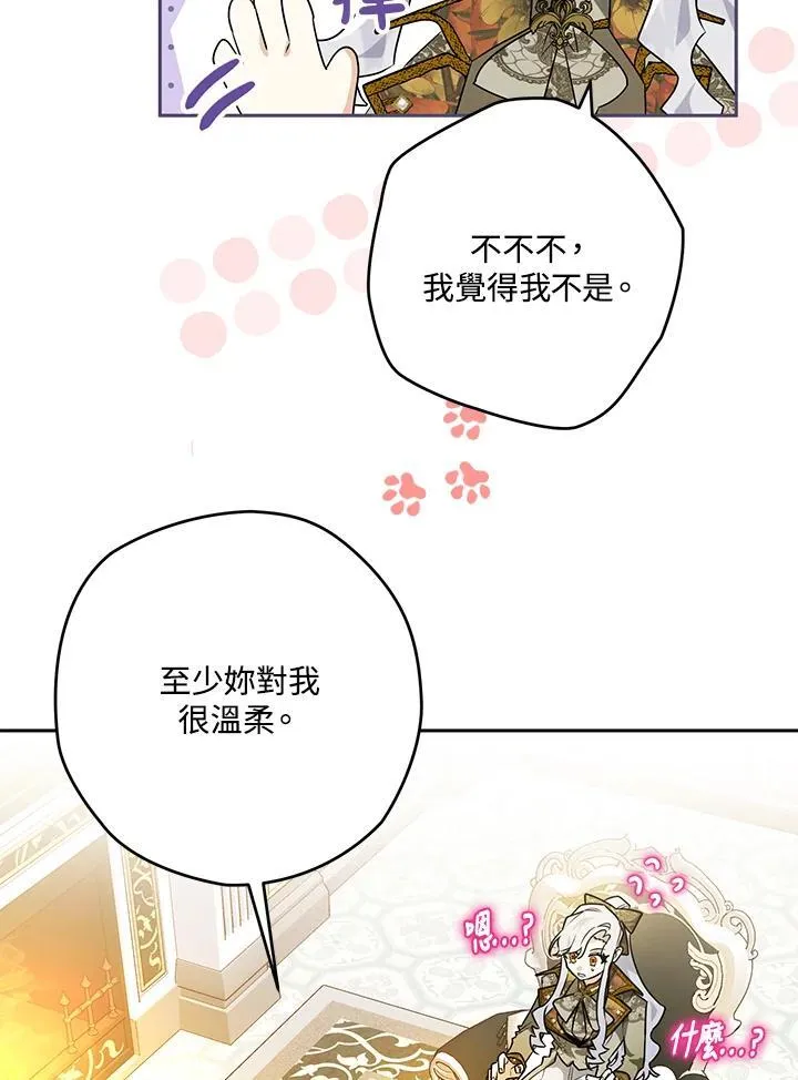 第41话 第50页