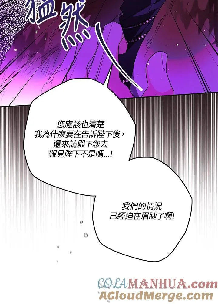 第41话 第81页