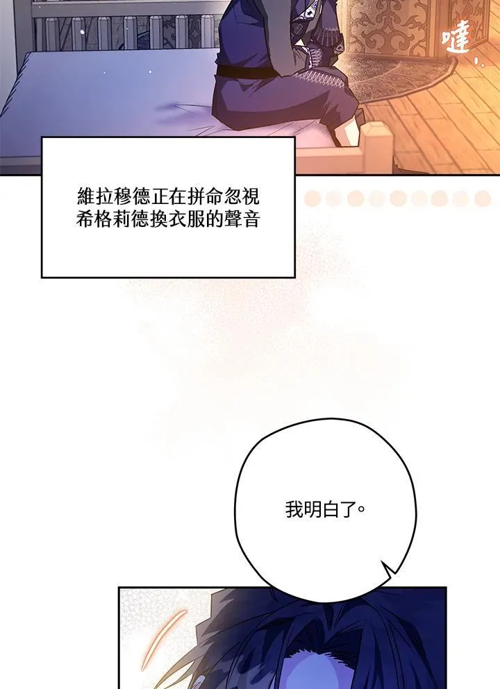第42话 第31页