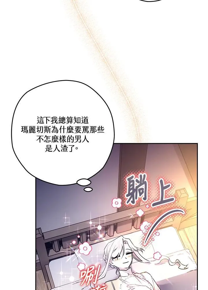 第42话 第44页