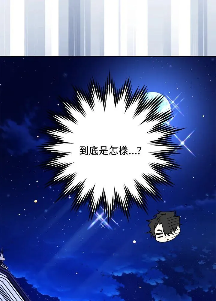 第42话 第47页