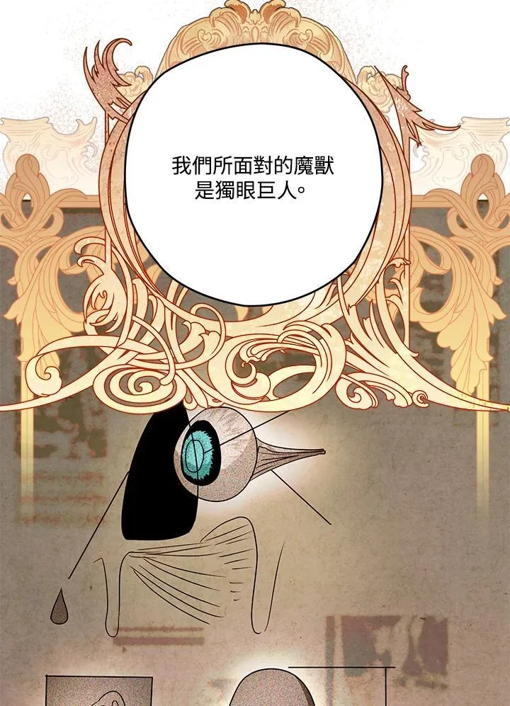 第42话 第75页