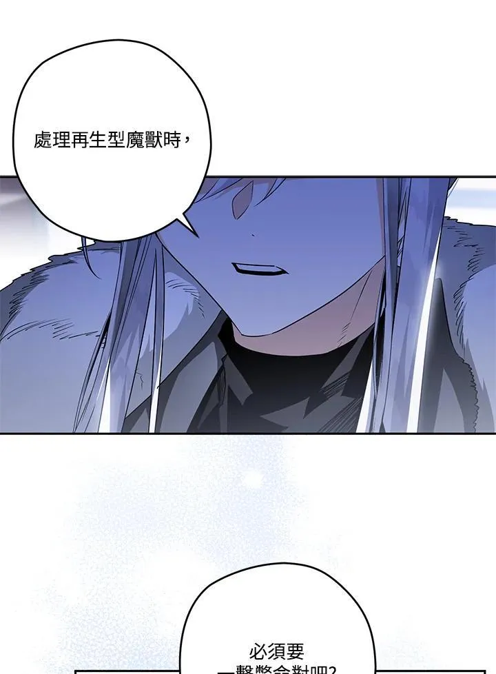 第42话 第86页