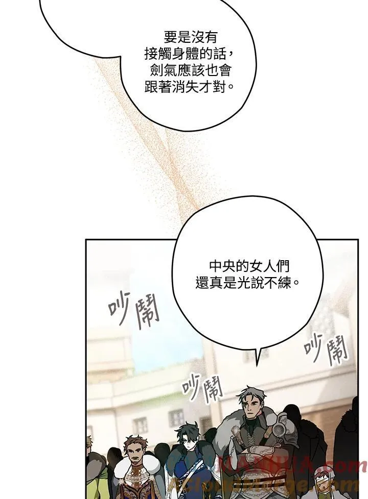 第42话 第97页