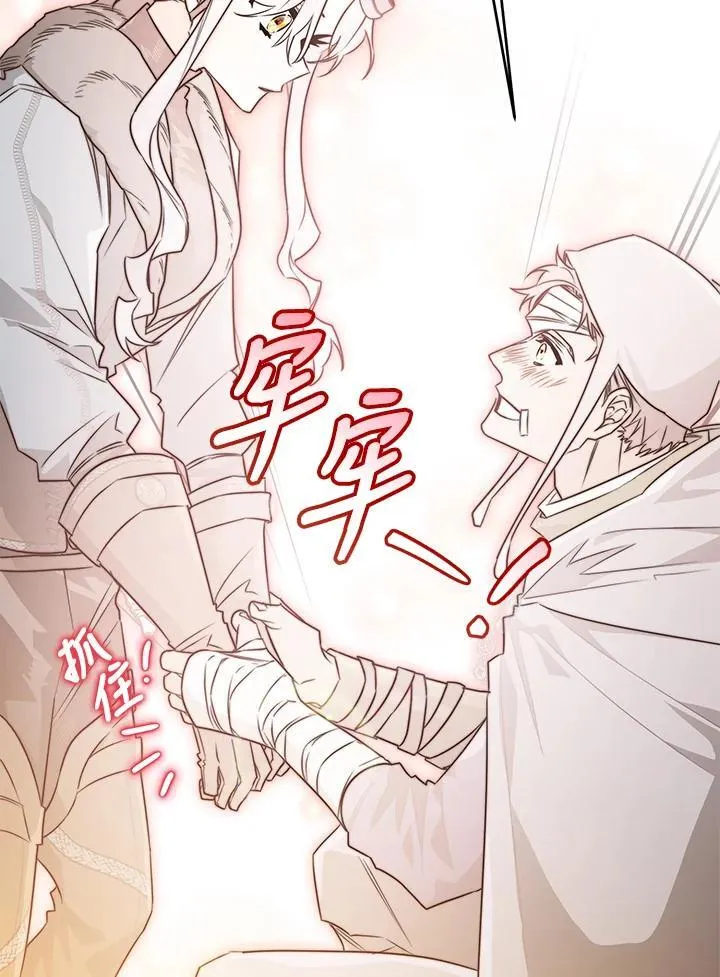 第44话 第43页