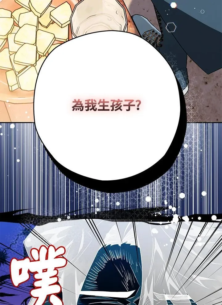 第44话 第76页