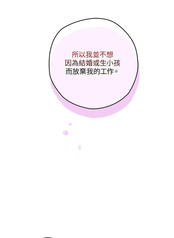 第44话 第87页