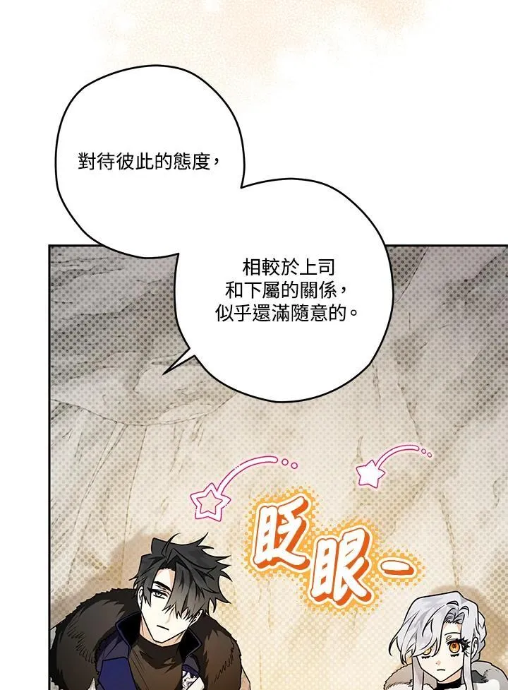 第47话 第67页