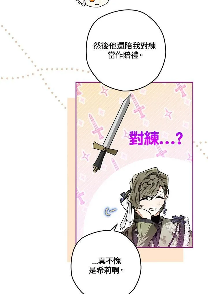 第48话 第68页