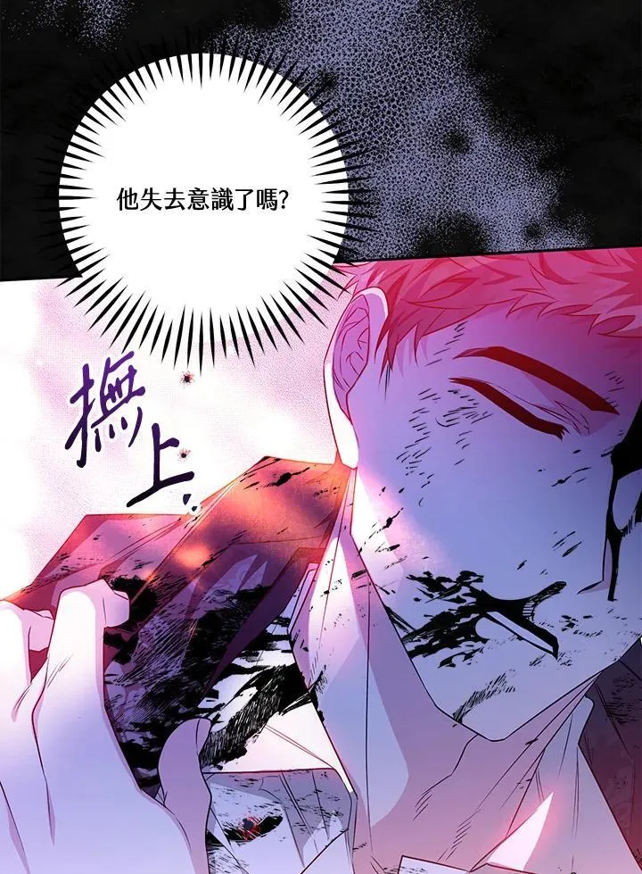 第49话 第8页