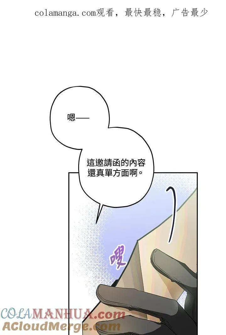 第50话 第1页
