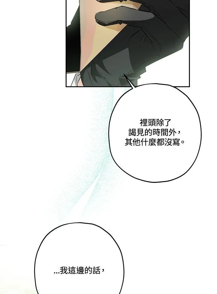 第50话 第2页