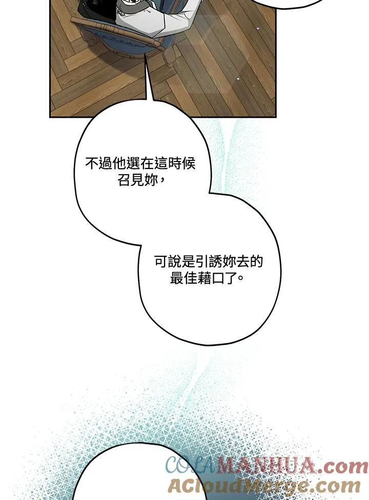 第50话 第5页