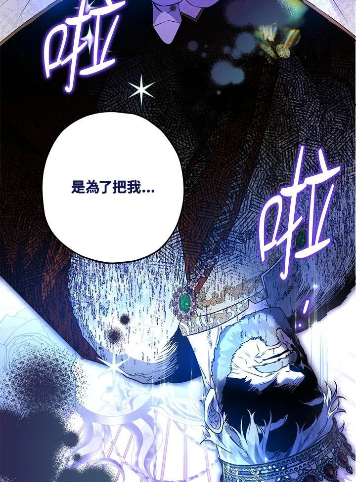 第50话 第8页