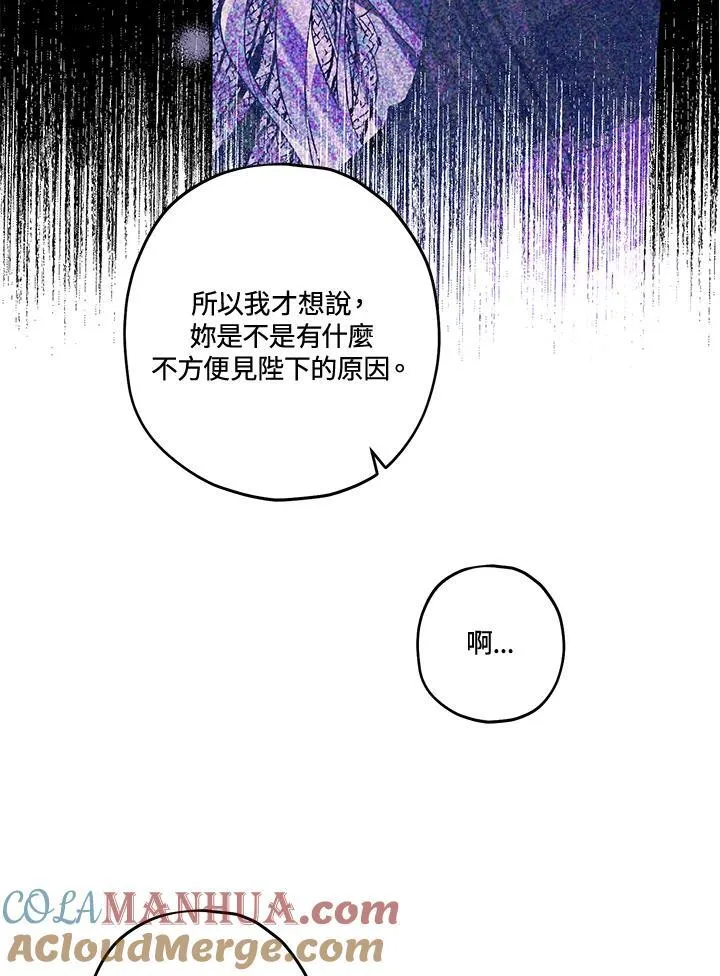 第50话 第17页